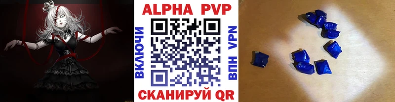 А ПВП кристаллы Кремёнки
