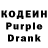 Кодеиновый сироп Lean напиток Lean (лин) Kevin Jekson